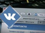 Накрутка просмотров в вКонтакте