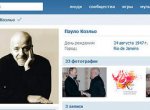 Известного писателя из Бразилии Пауло Коэльо теперь можно найти «Вконтакте»